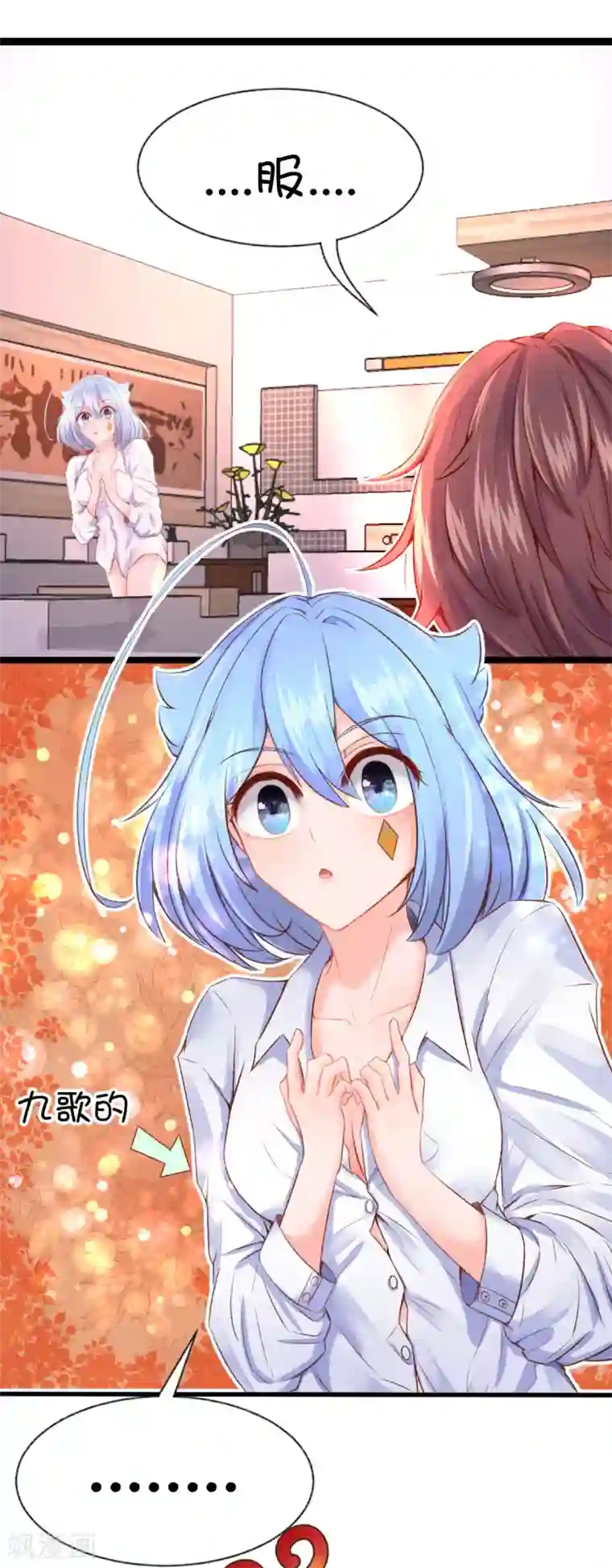 史莱姆恋成记第49话