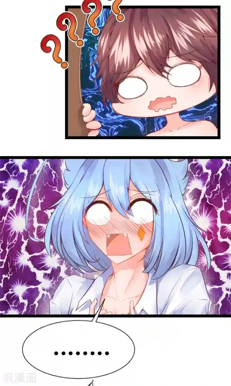 史莱姆恋成记第49话