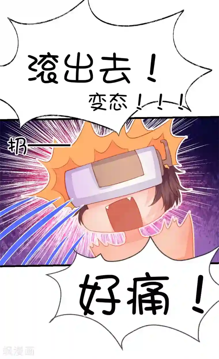 史莱姆恋成记第49话