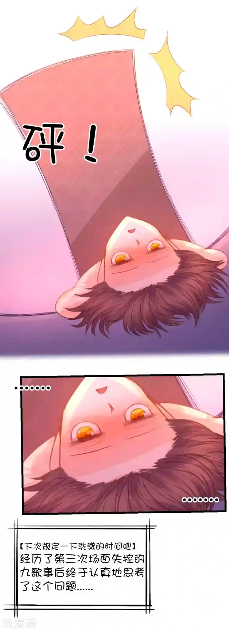 史莱姆恋成记第49话