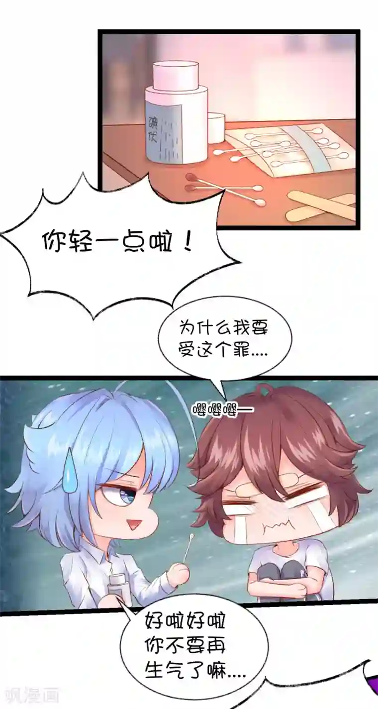 史莱姆恋成记第49话