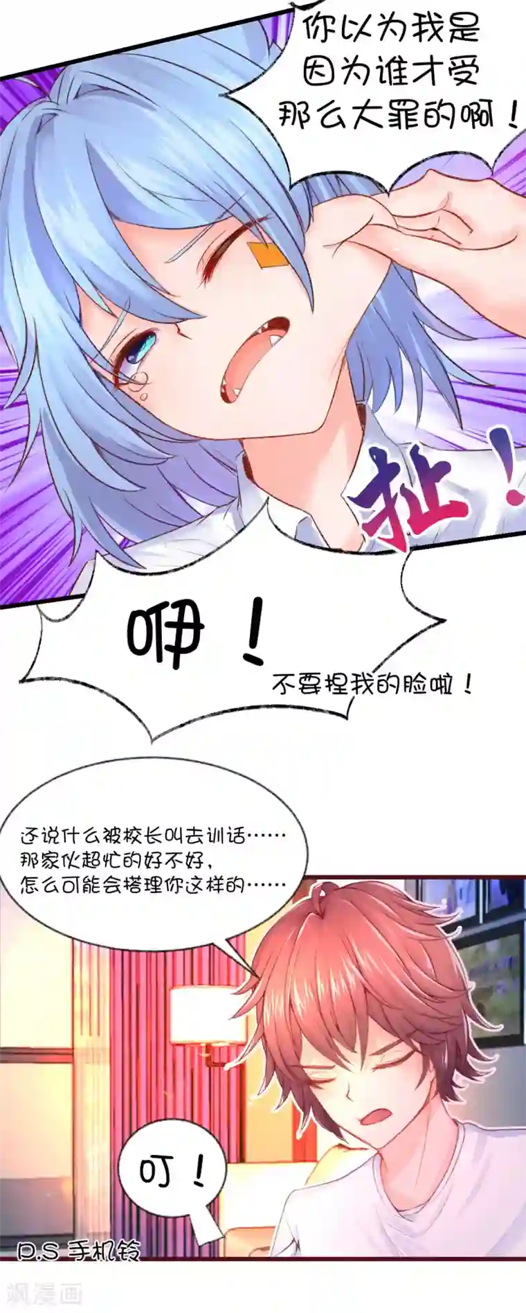 史莱姆恋成记第49话
