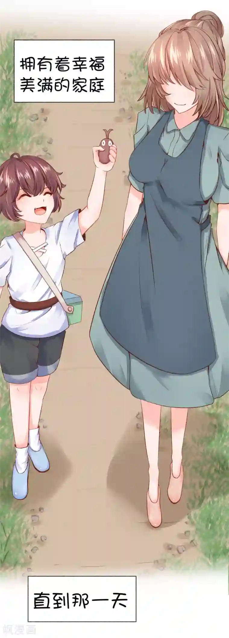 史莱姆恋成记第50话