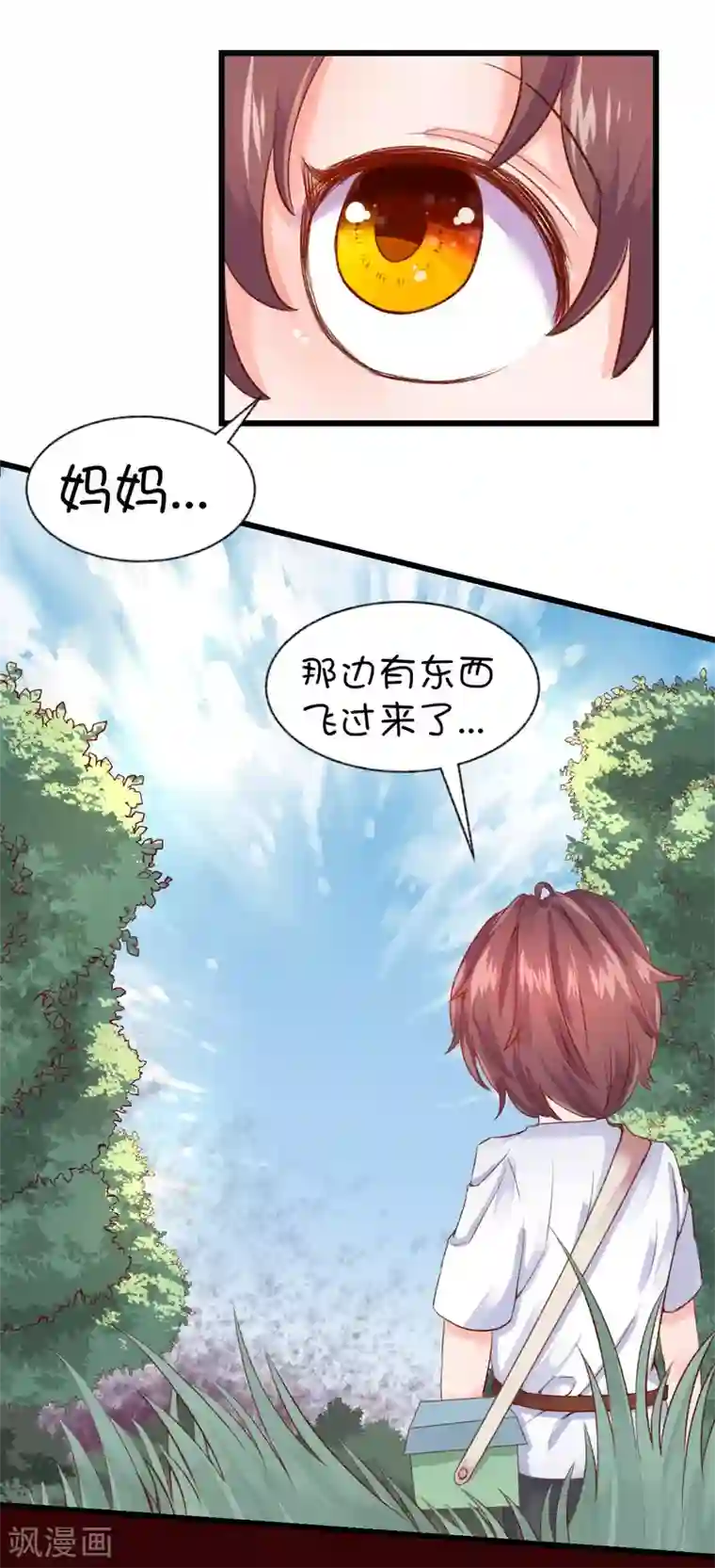 史莱姆恋成记第50话