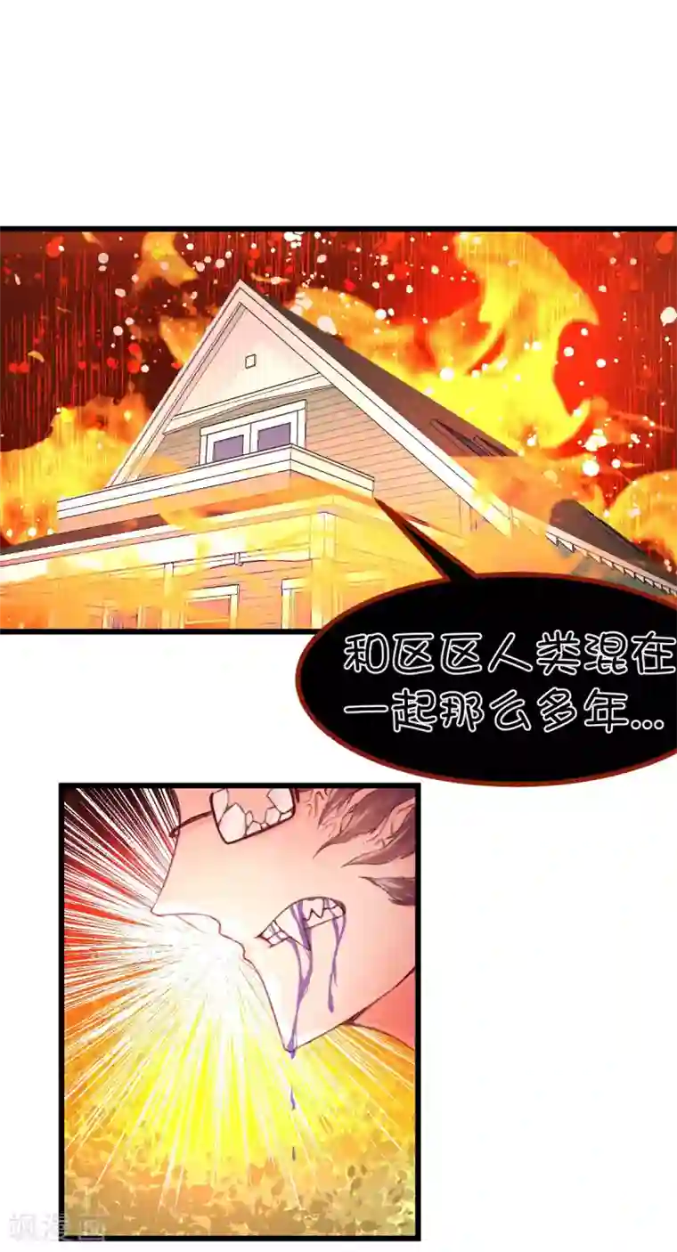 史莱姆恋成记第50话