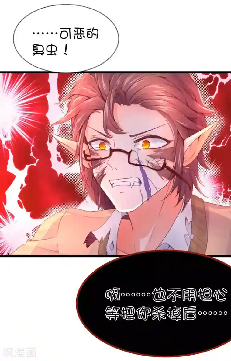 史莱姆恋成记第50话