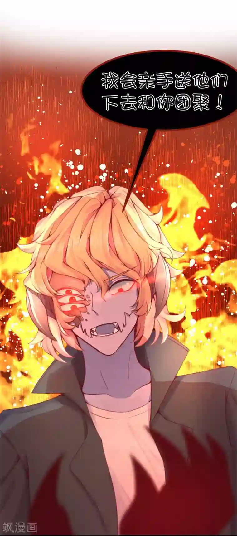 史莱姆恋成记第50话