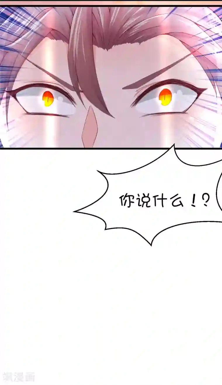 史莱姆恋成记第50话