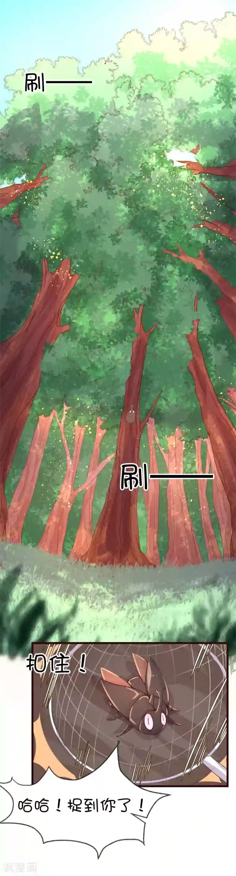 史莱姆恋成记第50话