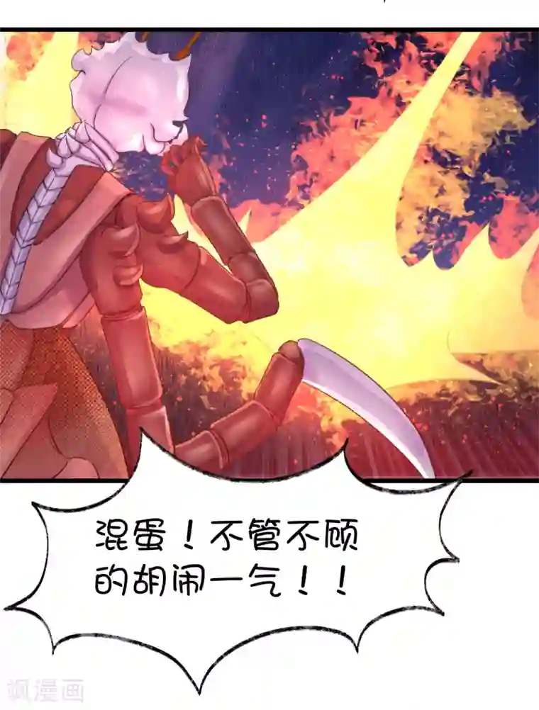 史莱姆恋成记第51话