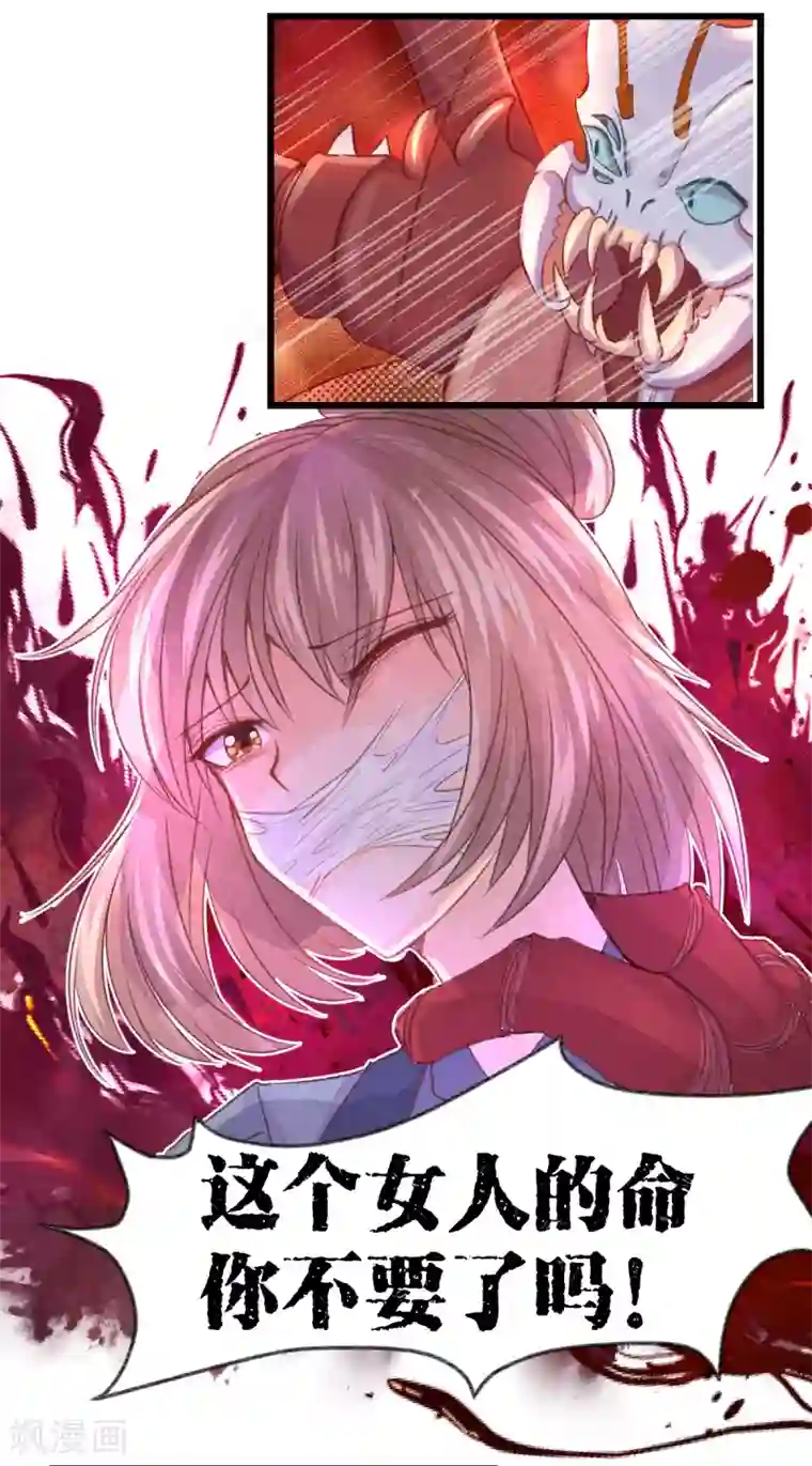 史莱姆恋成记第51话