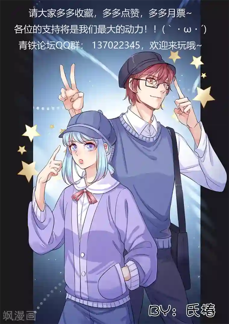 史莱姆恋成记第51话