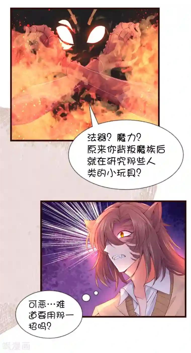 史莱姆恋成记第51话