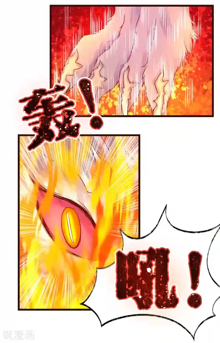 史莱姆恋成记第51话