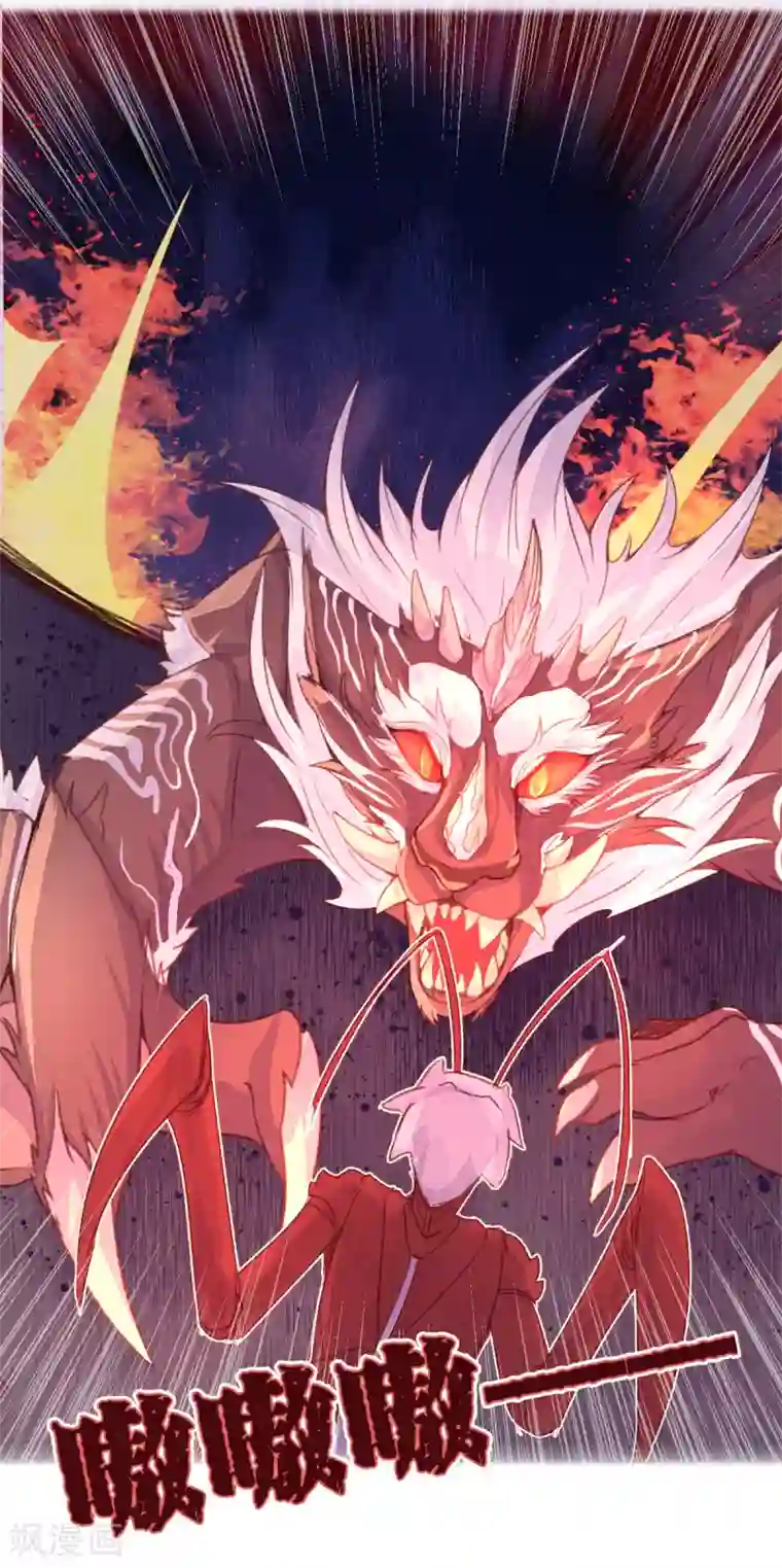 史莱姆恋成记第51话