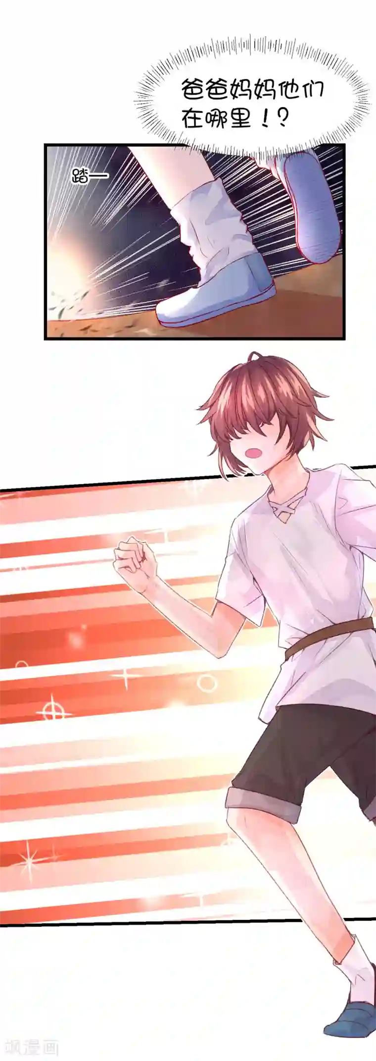 史莱姆恋成记第52话