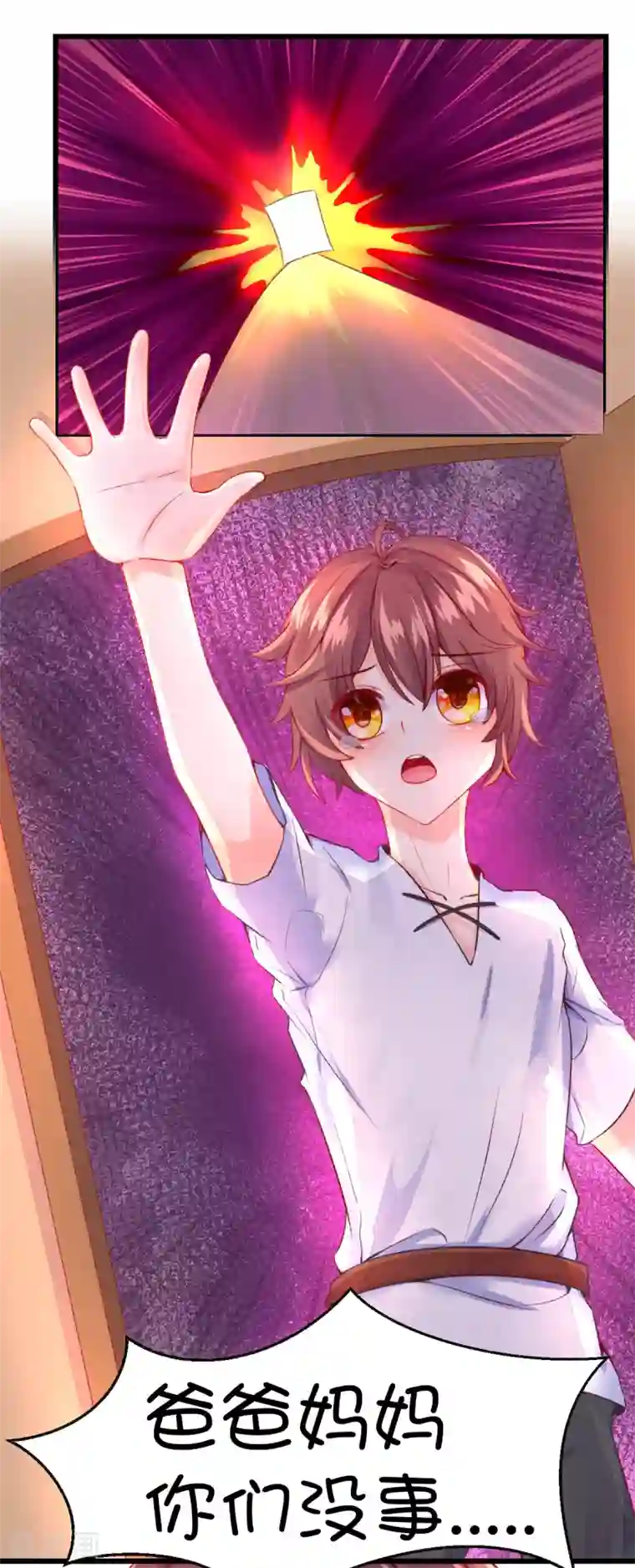 史莱姆恋成记第52话