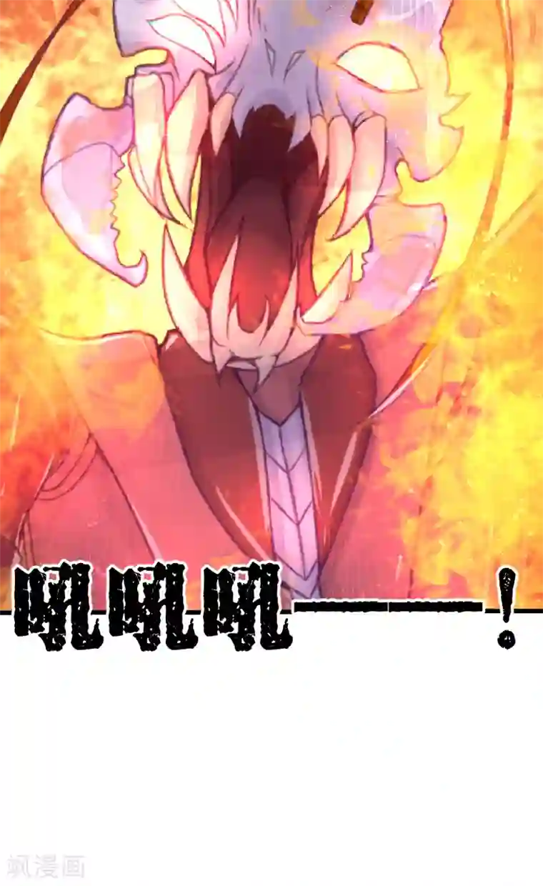 史莱姆恋成记第52话