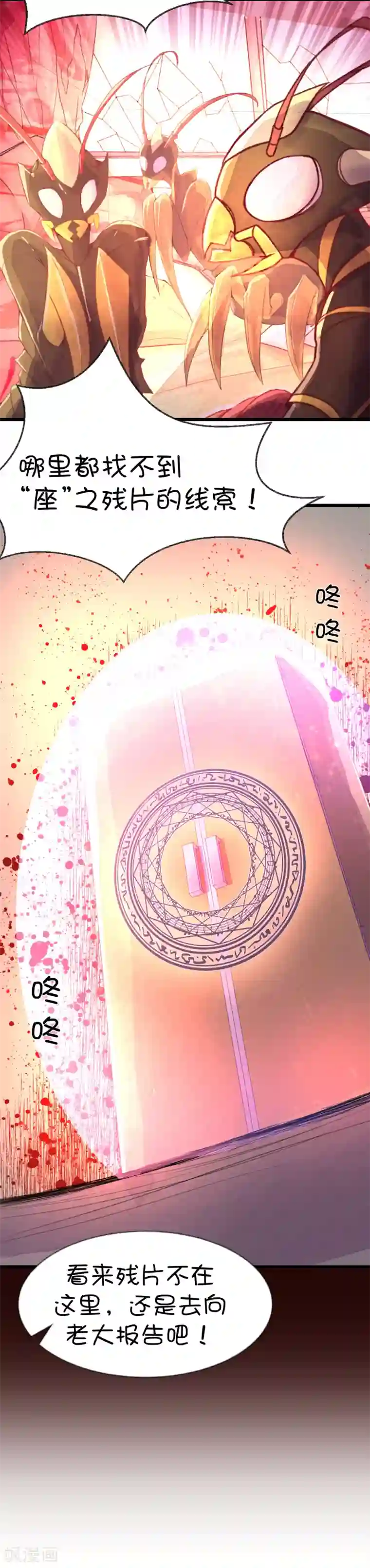 史莱姆恋成记第52话