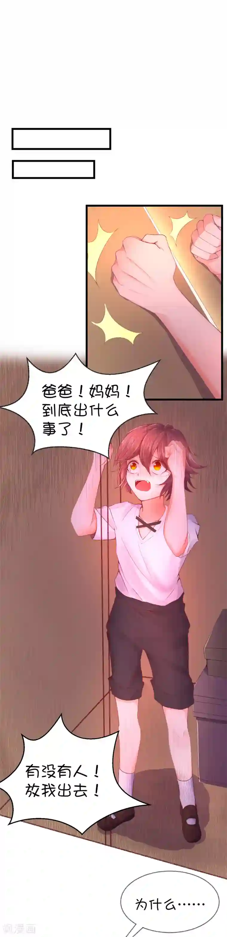 史莱姆恋成记第52话