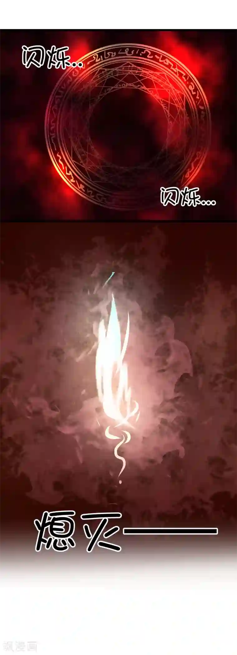 史莱姆恋成记第52话