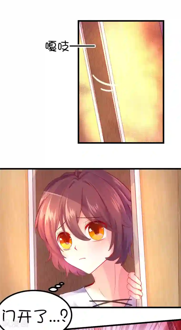 史莱姆恋成记第52话