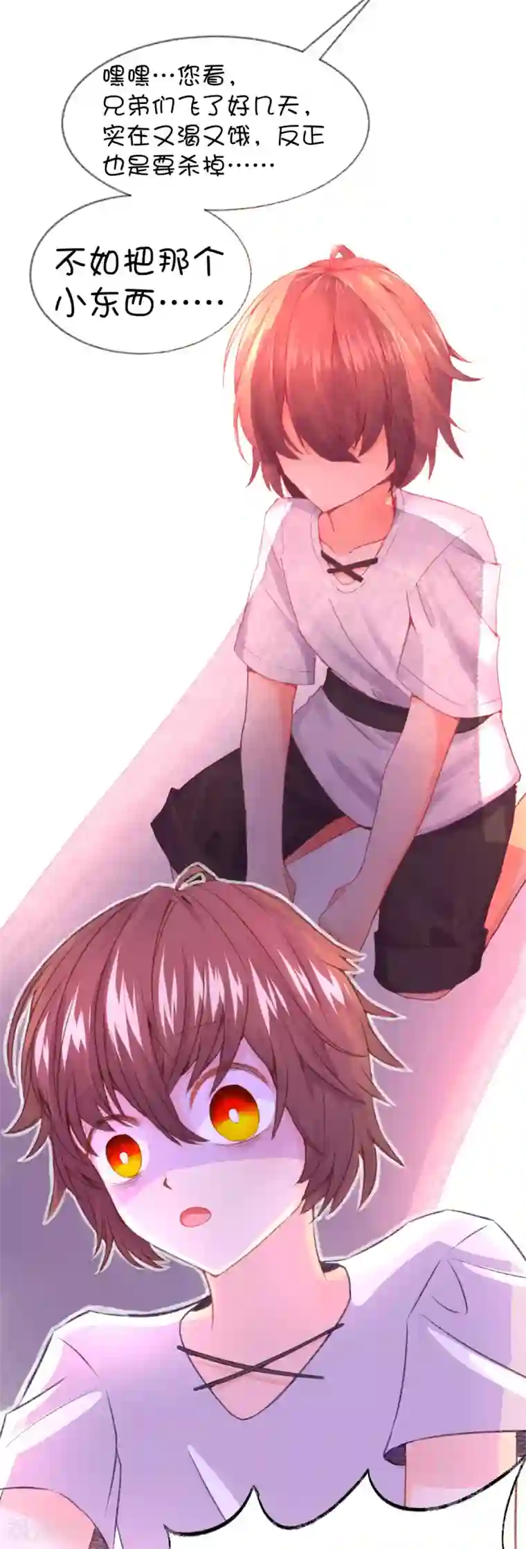 史莱姆恋成记第53话