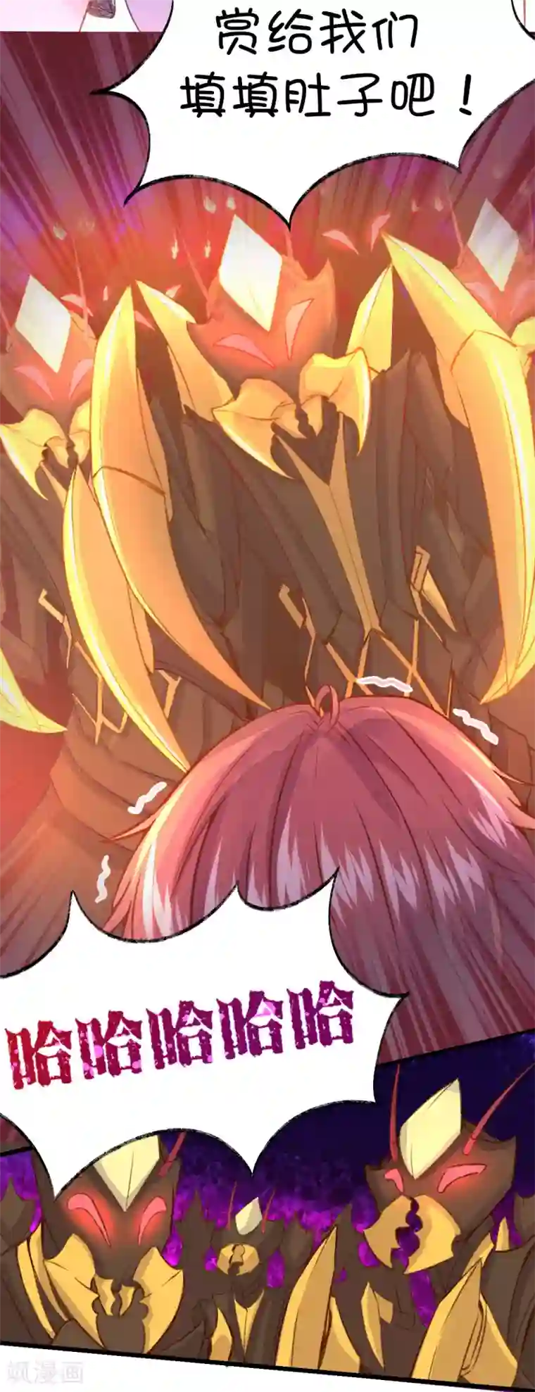 史莱姆恋成记第53话