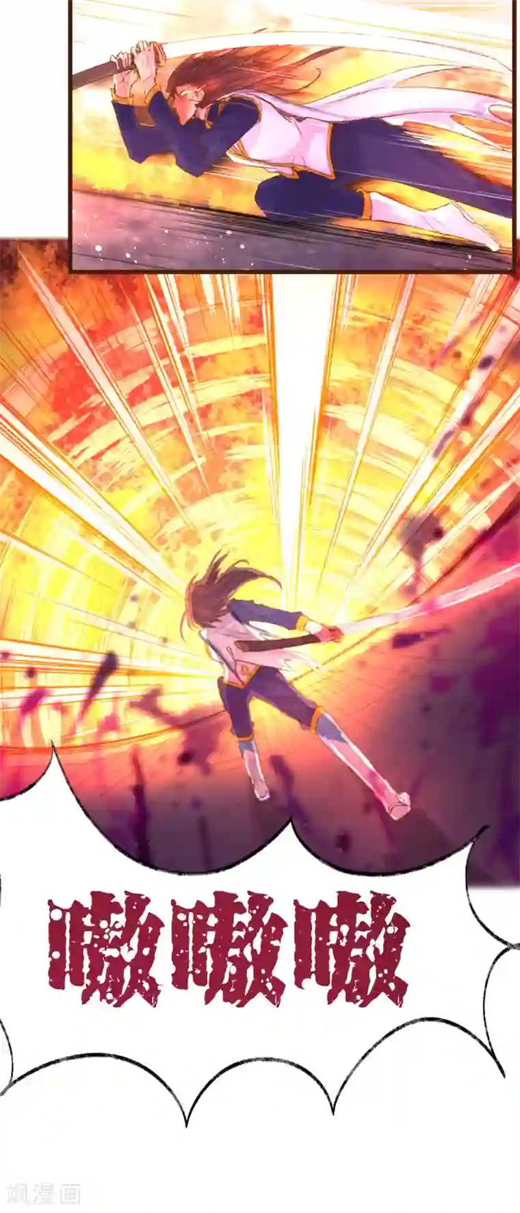 史莱姆恋成记第53话