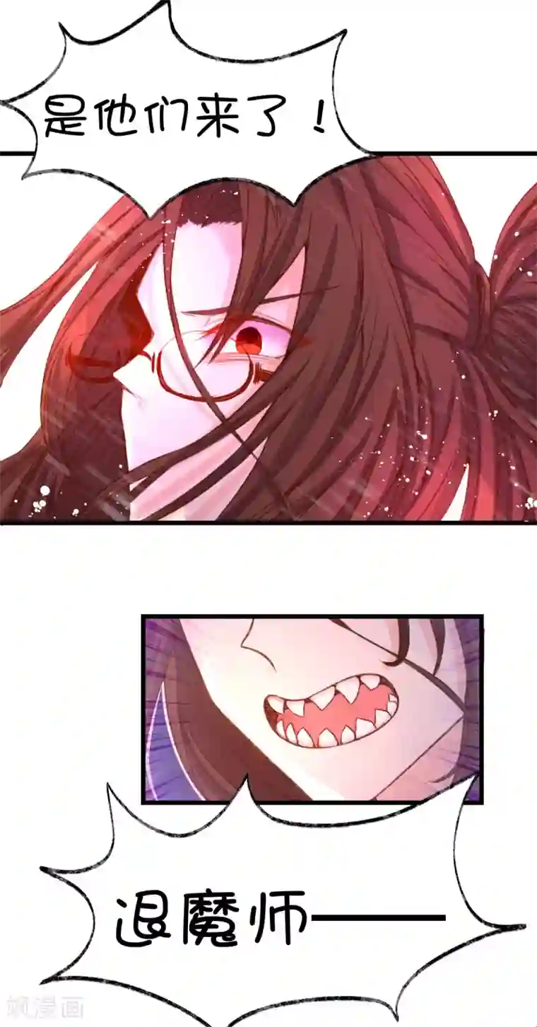 史莱姆恋成记第53话