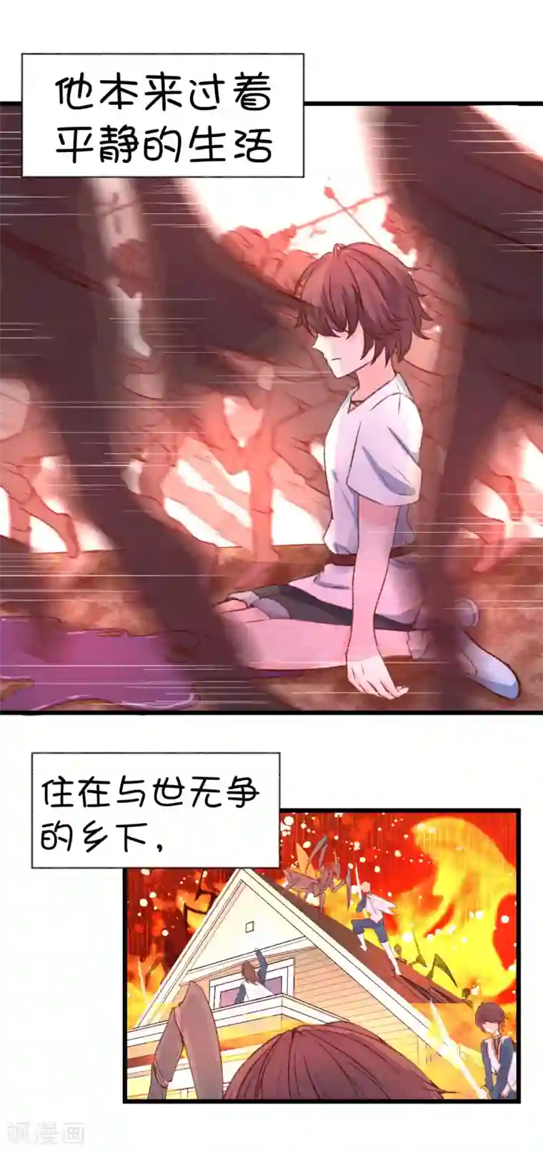 史莱姆恋成记第53话