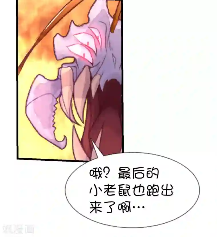 史莱姆恋成记第53话
