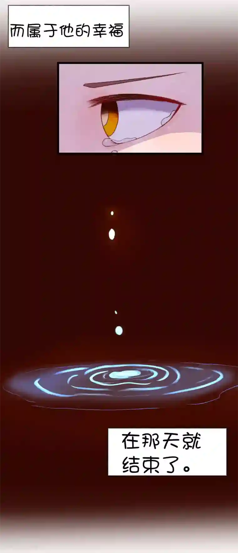 史莱姆恋成记第53话