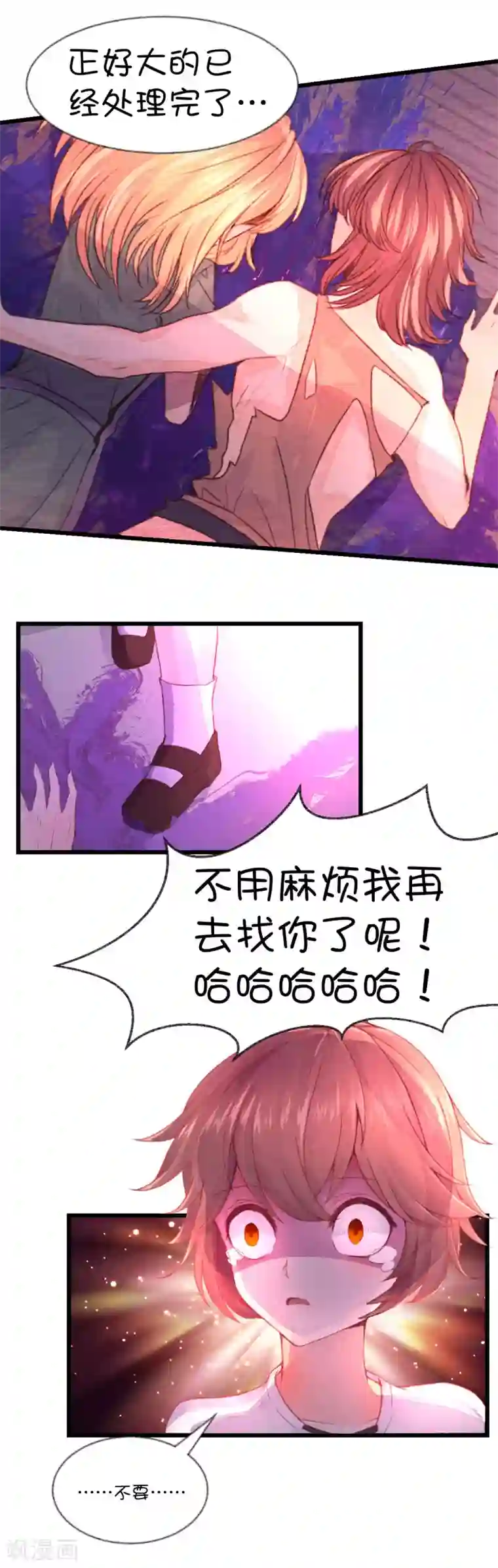 史莱姆恋成记第53话