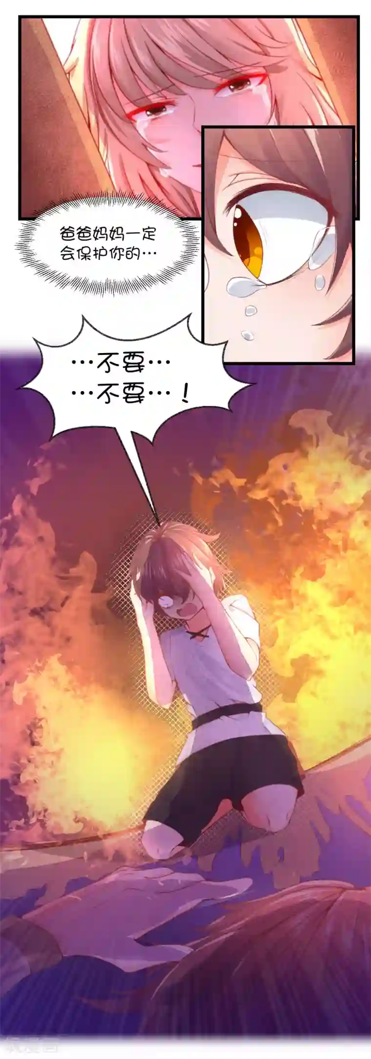 史莱姆恋成记第53话