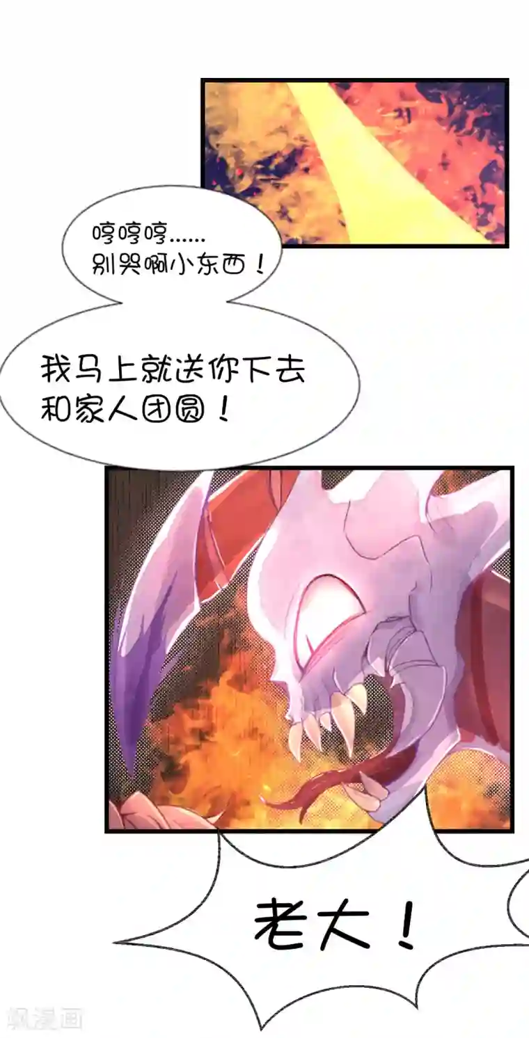 史莱姆恋成记第53话