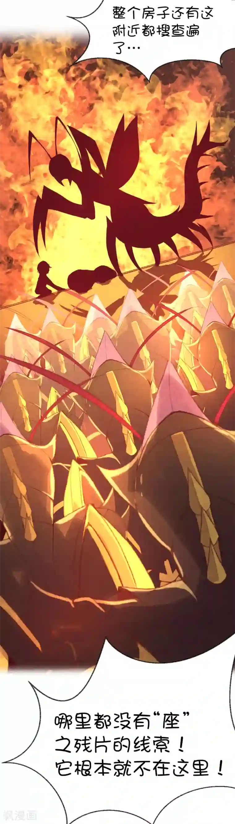 史莱姆恋成记第53话