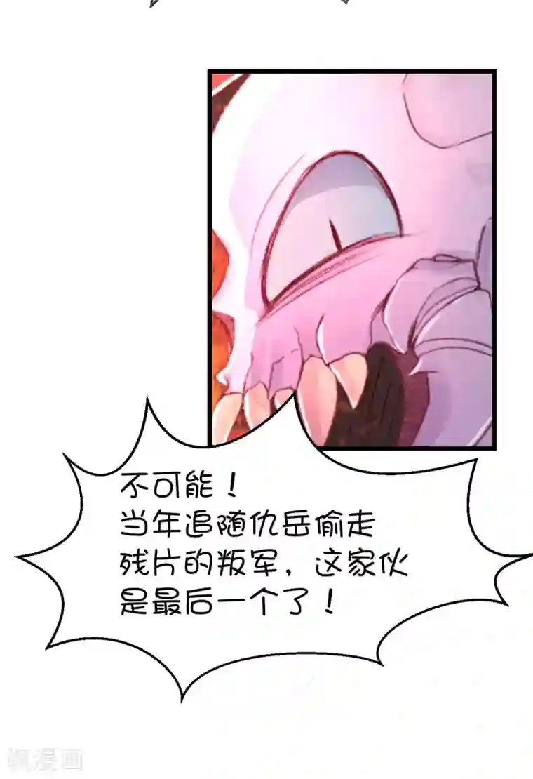 史莱姆恋成记第53话