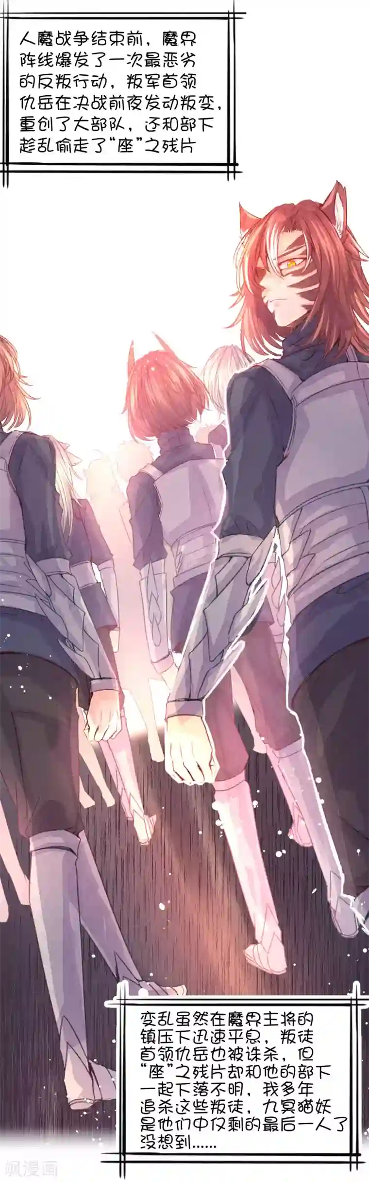 史莱姆恋成记第53话