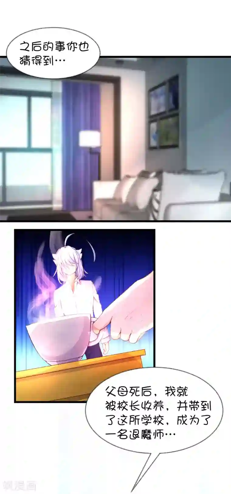 史莱姆恋成记第54话