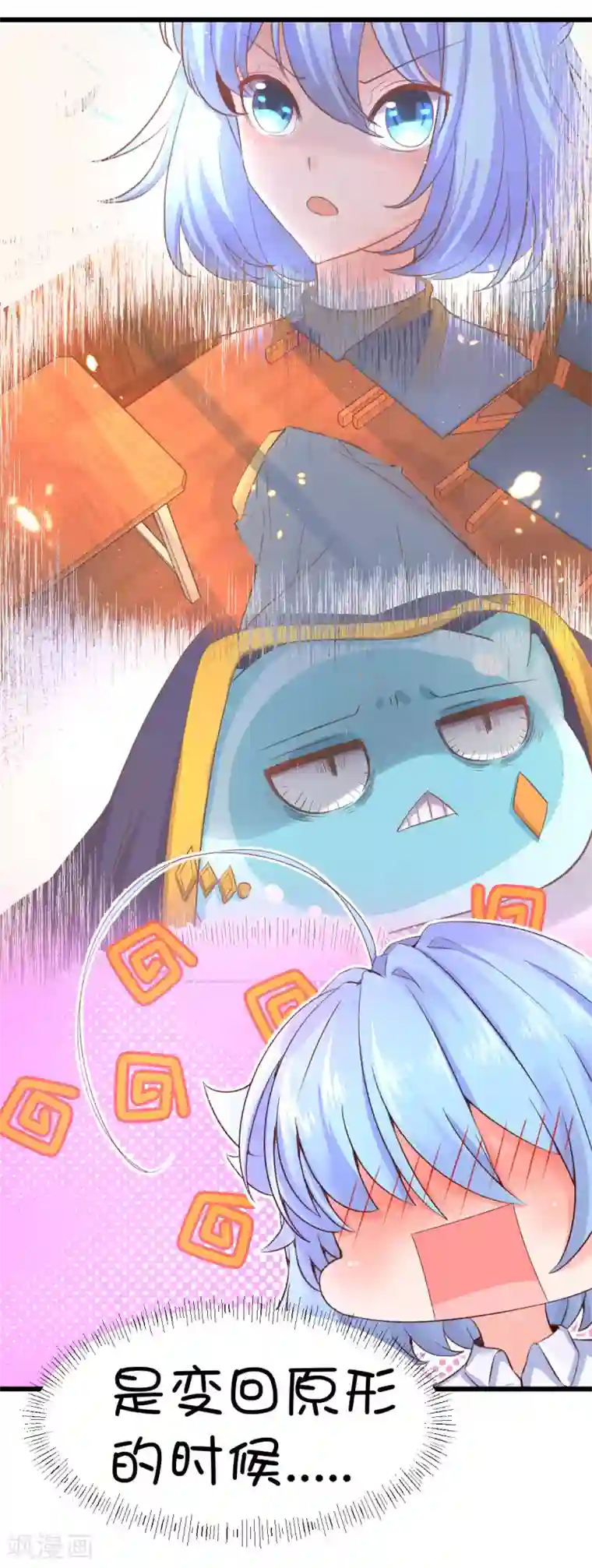 史莱姆恋成记第54话