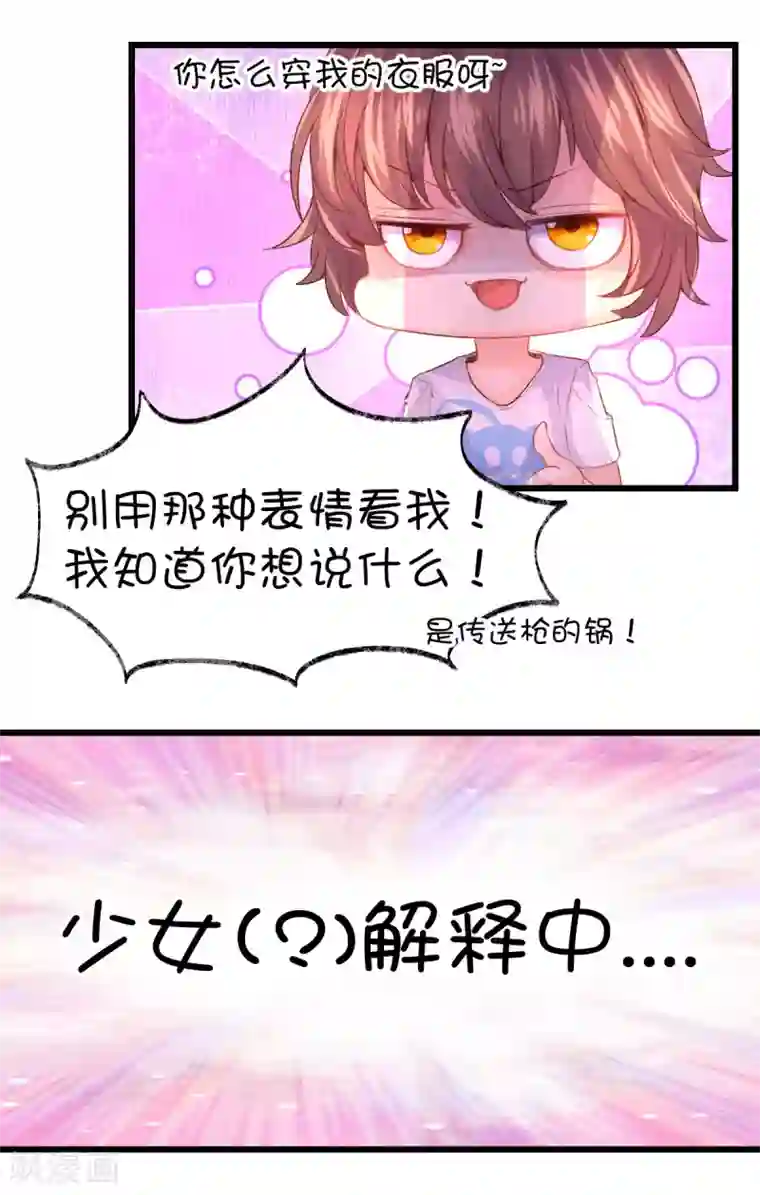 史莱姆恋成记第54话