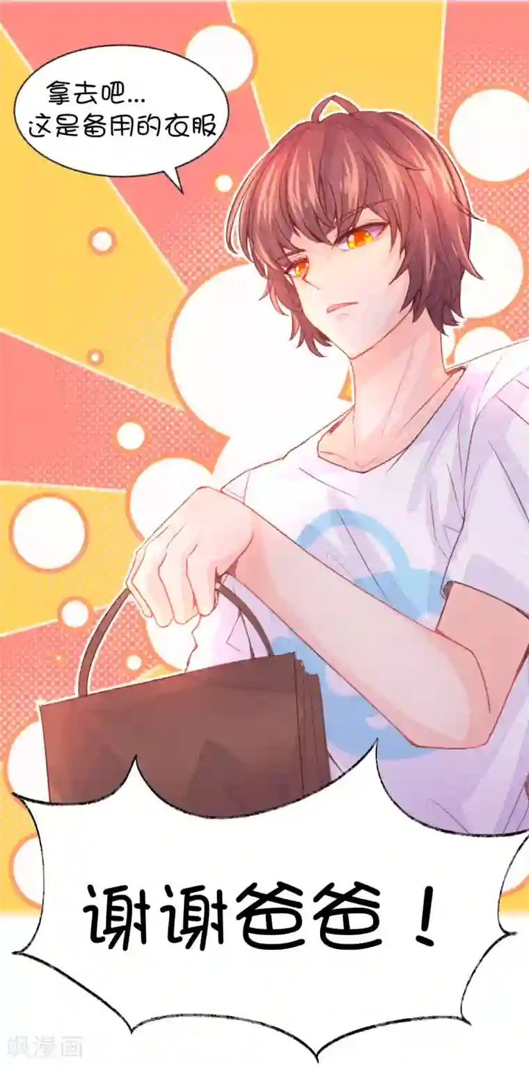 史莱姆恋成记第54话