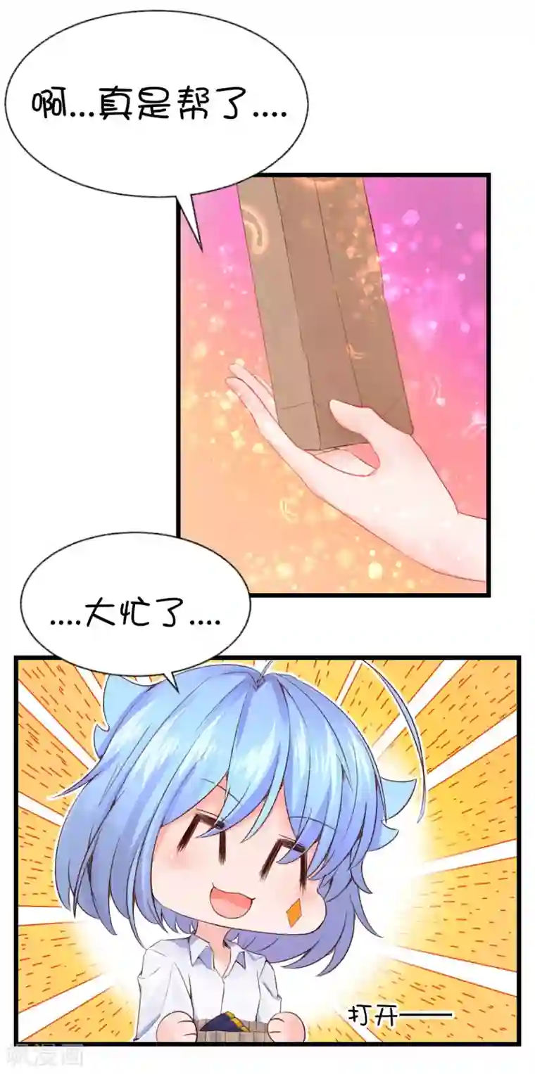 史莱姆恋成记第54话