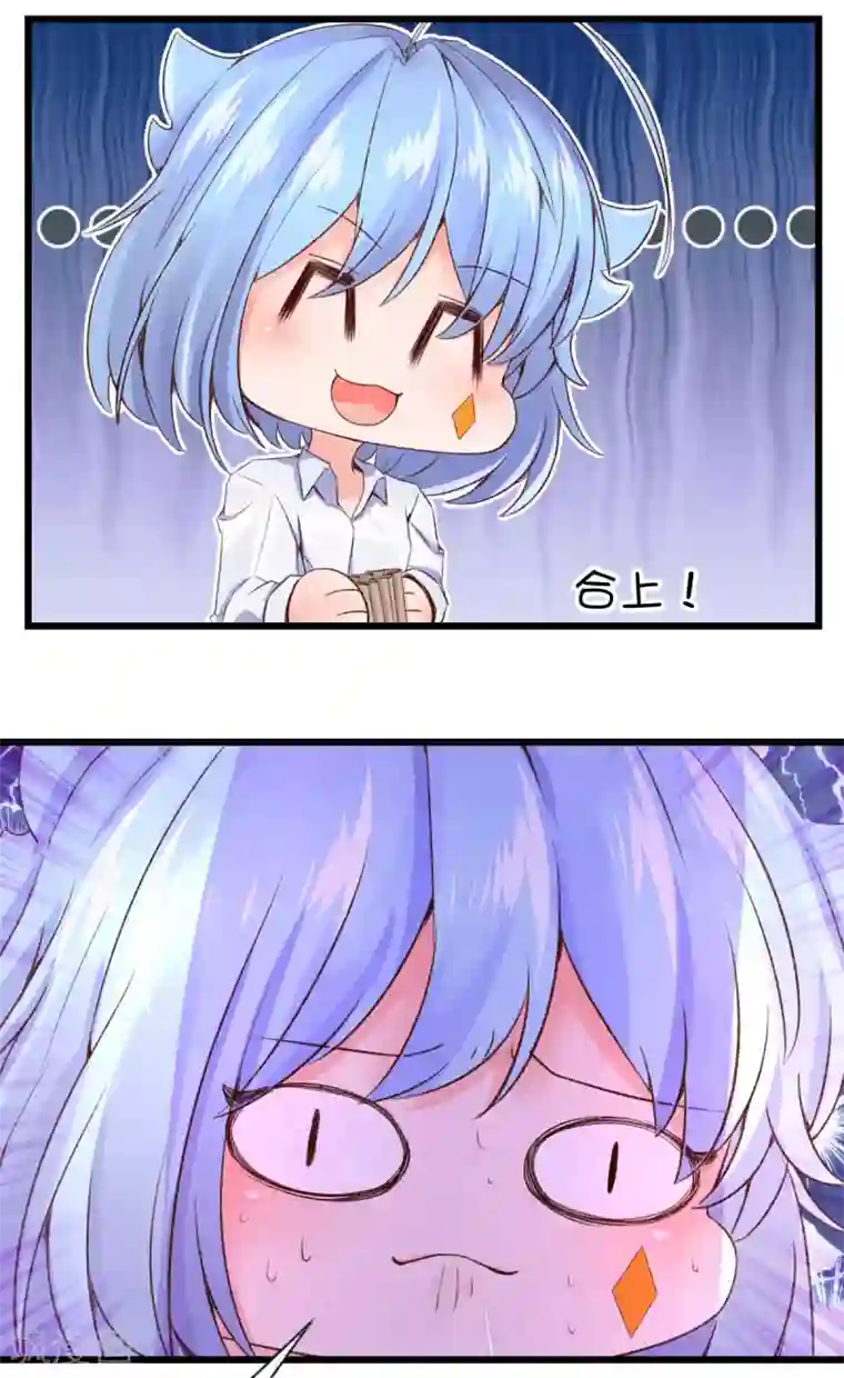 史莱姆恋成记第54话