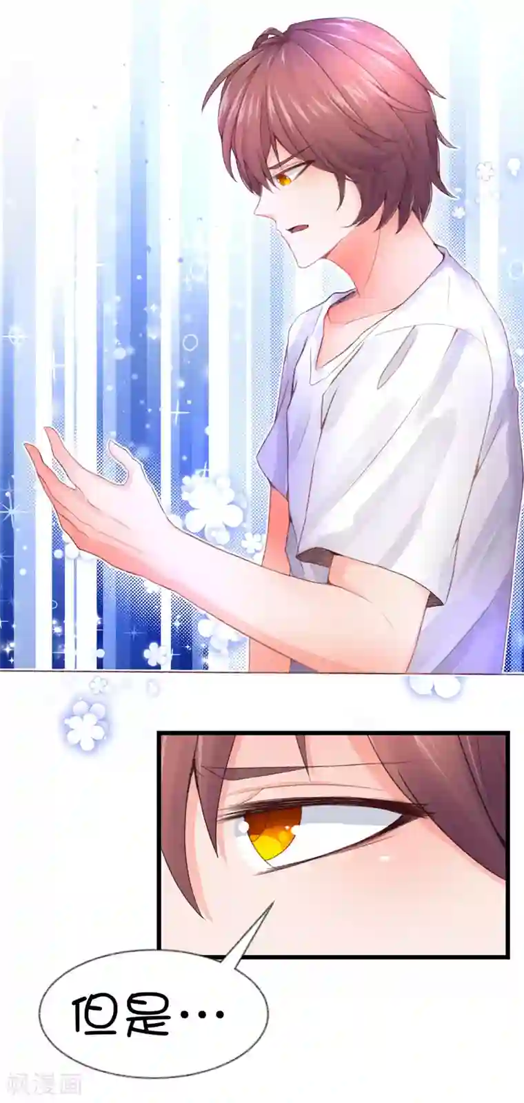 史莱姆恋成记第54话