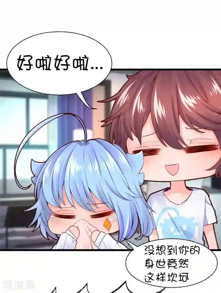史莱姆恋成记第54话