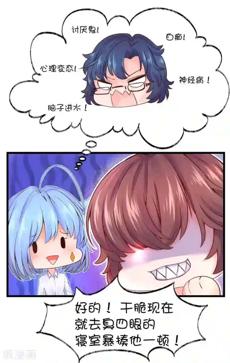 史莱姆恋成记第54话