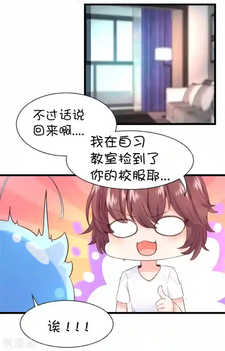 史莱姆恋成记第54话