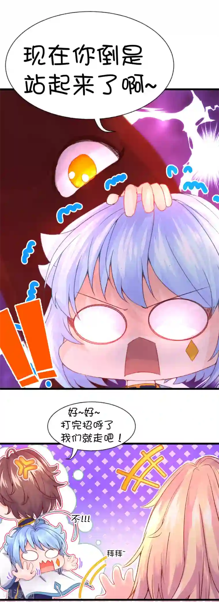 史莱姆恋成记第55话